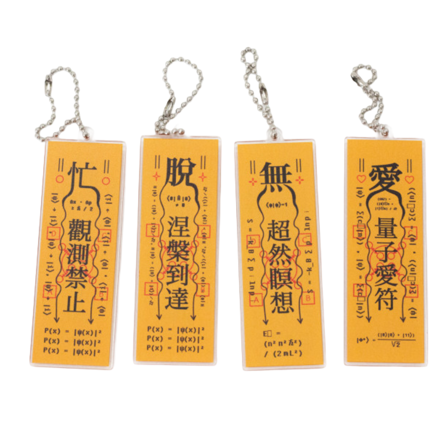 부적 키링 : Talisman keyring